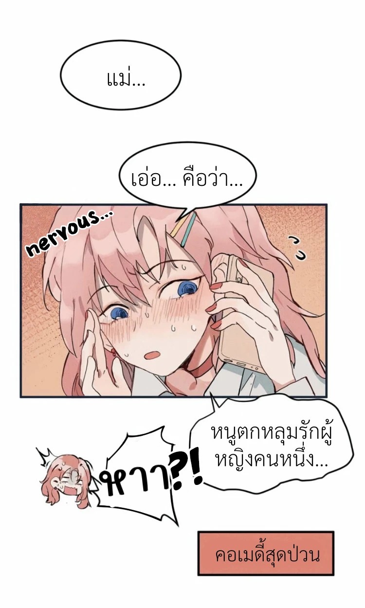 ฉันโดนแบล็กเมล์โดยยัยแรดชาเขียวประจำห้อง! 0 08