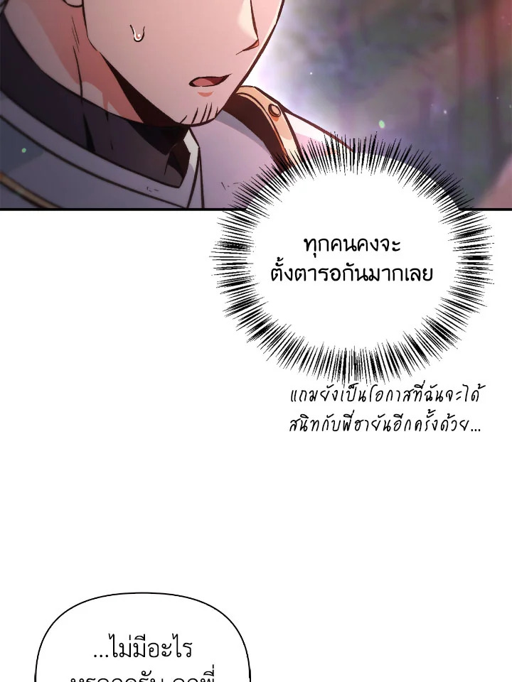 Regressor Instruction Manual 93 054