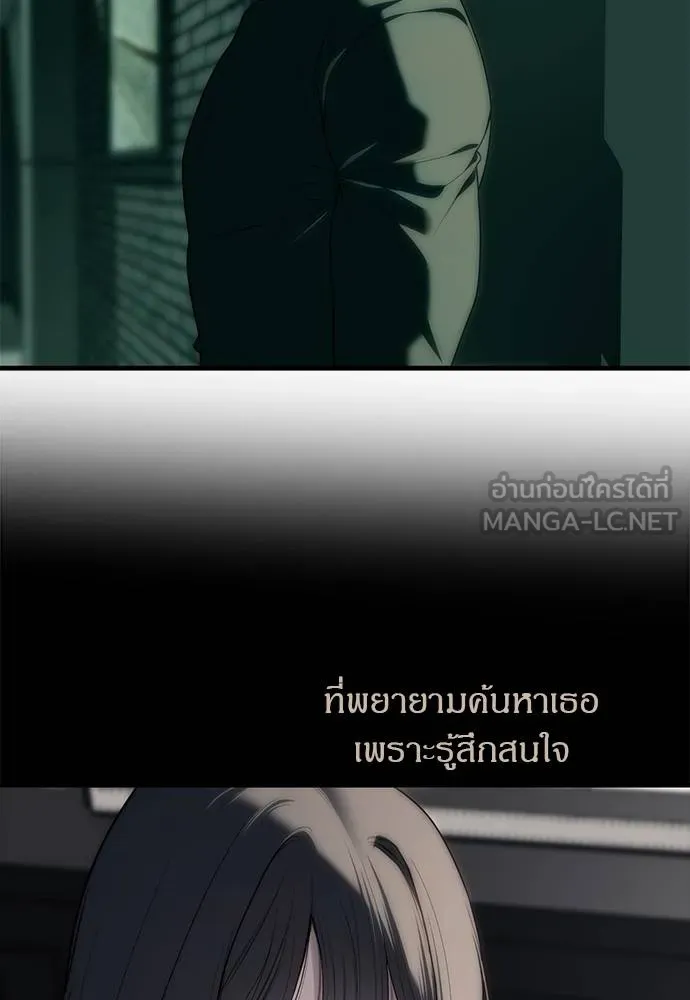 Undercover! Chaebol High School 91 153