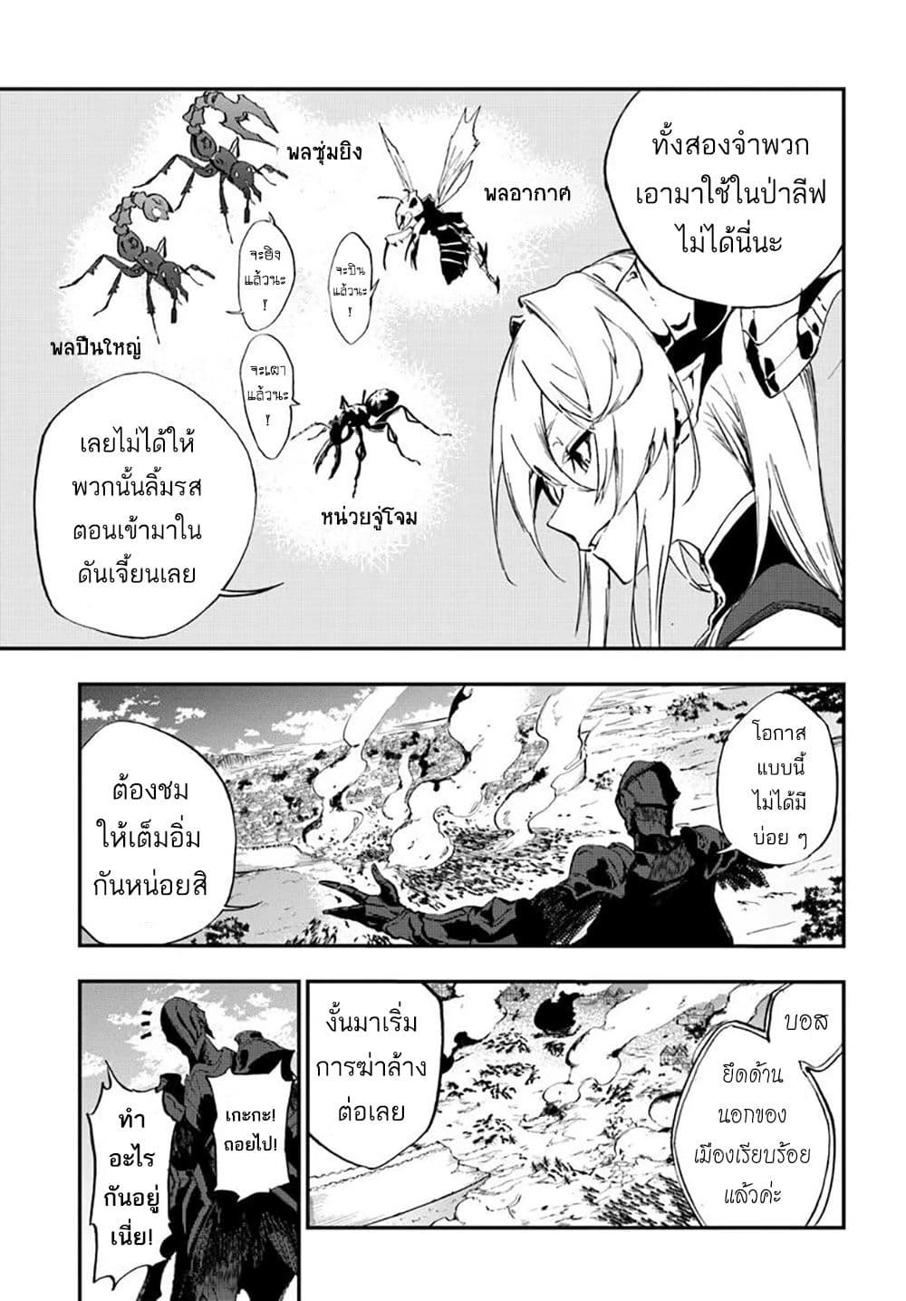 Ougon no Keikenchi 13 15