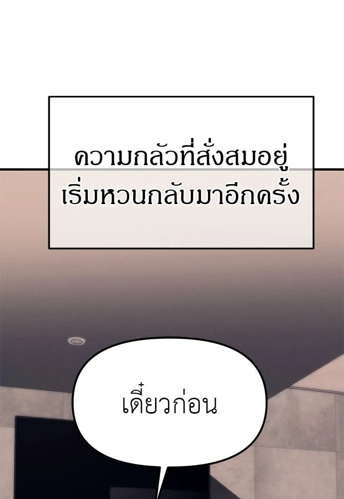 Undercover! Chaebol High School 90 059