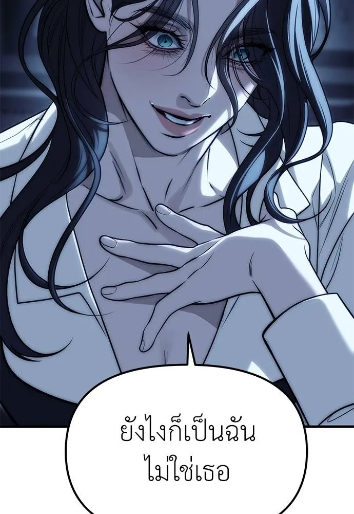 Undercover! Chaebol High School 85 100