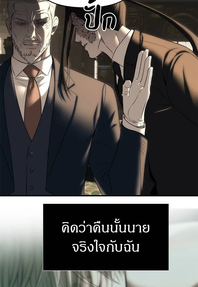 Undercover! Chaebol High School 95 034