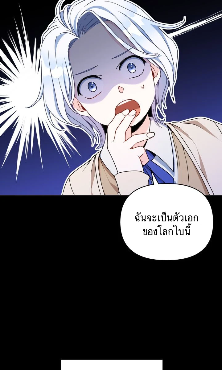 ฉันเห็นนะ! สแตทของนาย 1 58