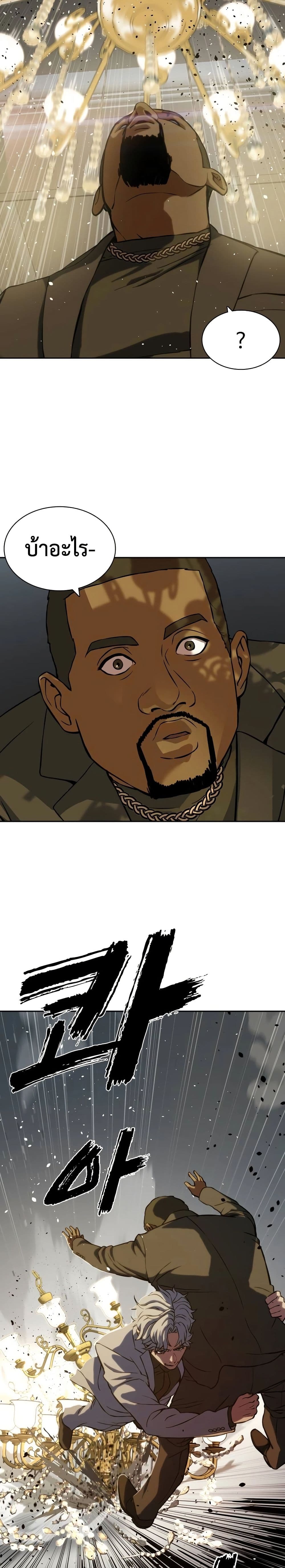 The Frostbound Warrior 3 28