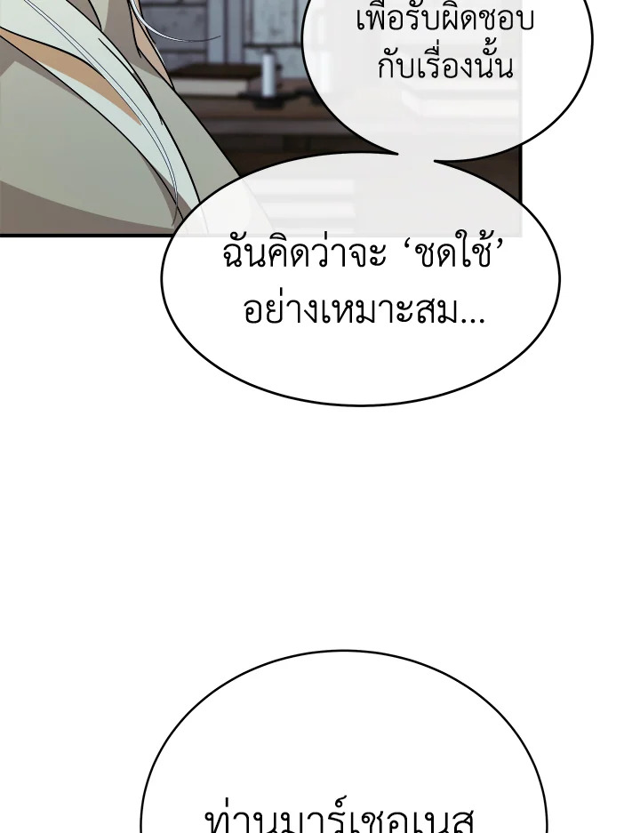 The Villainess Lives Twice 117 048