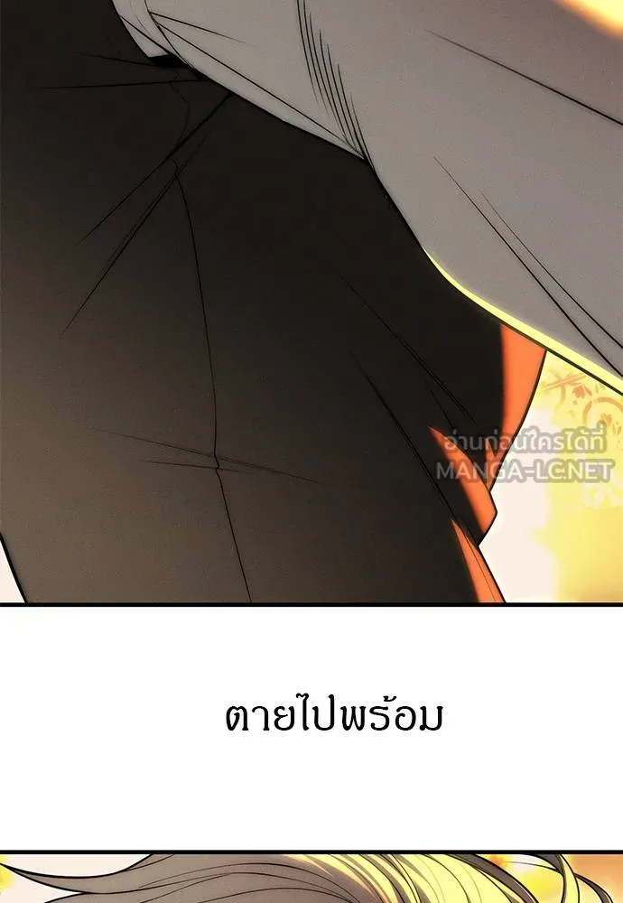 Undercover! Chaebol High School 93 204