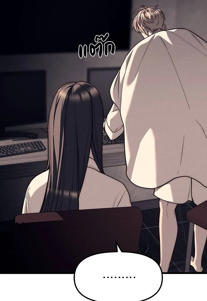 Undercover! Chaebol High School 90 083