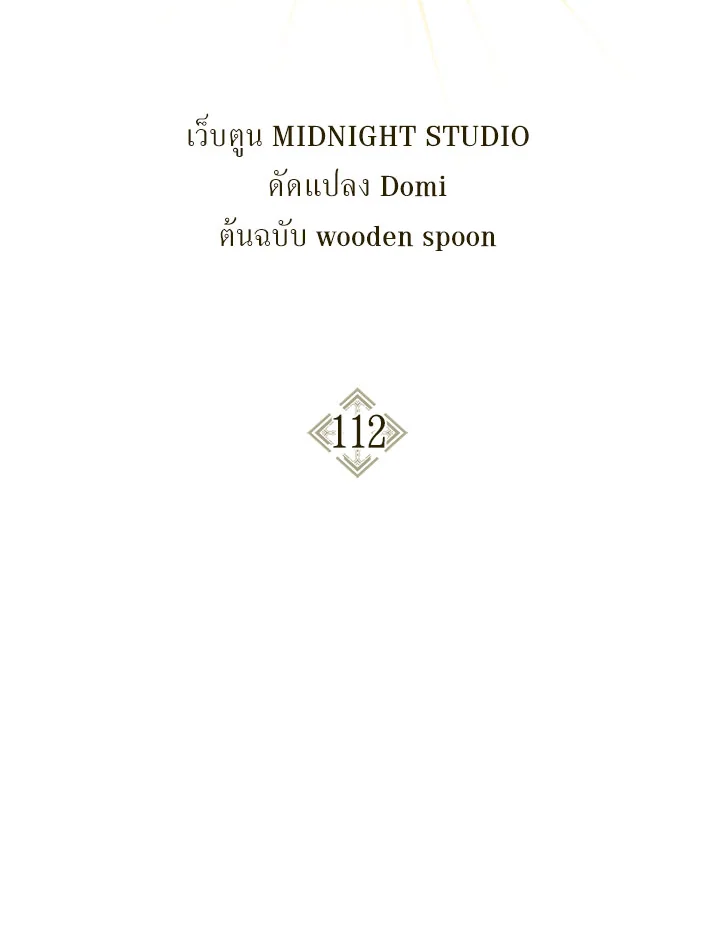 Regressor Instruction Manual 112 (88)