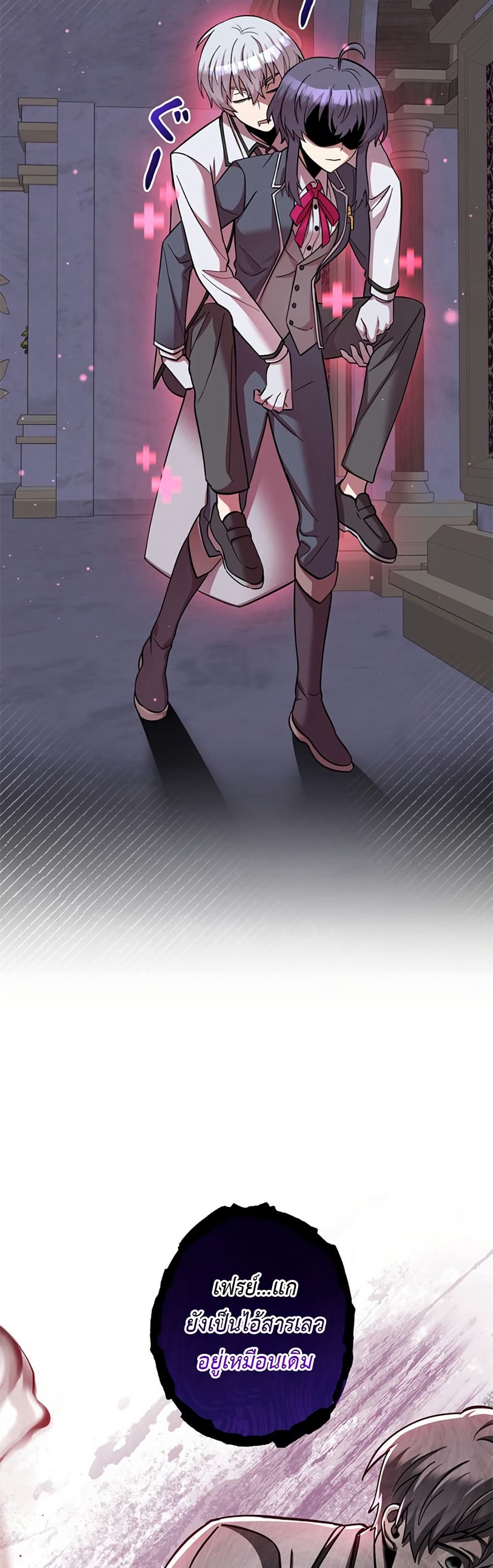 Iโ€m a Hero, but the Heroines are Trying to Kill Me 4 44