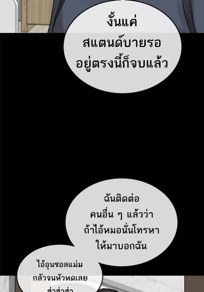 Loser Life 2 51 016