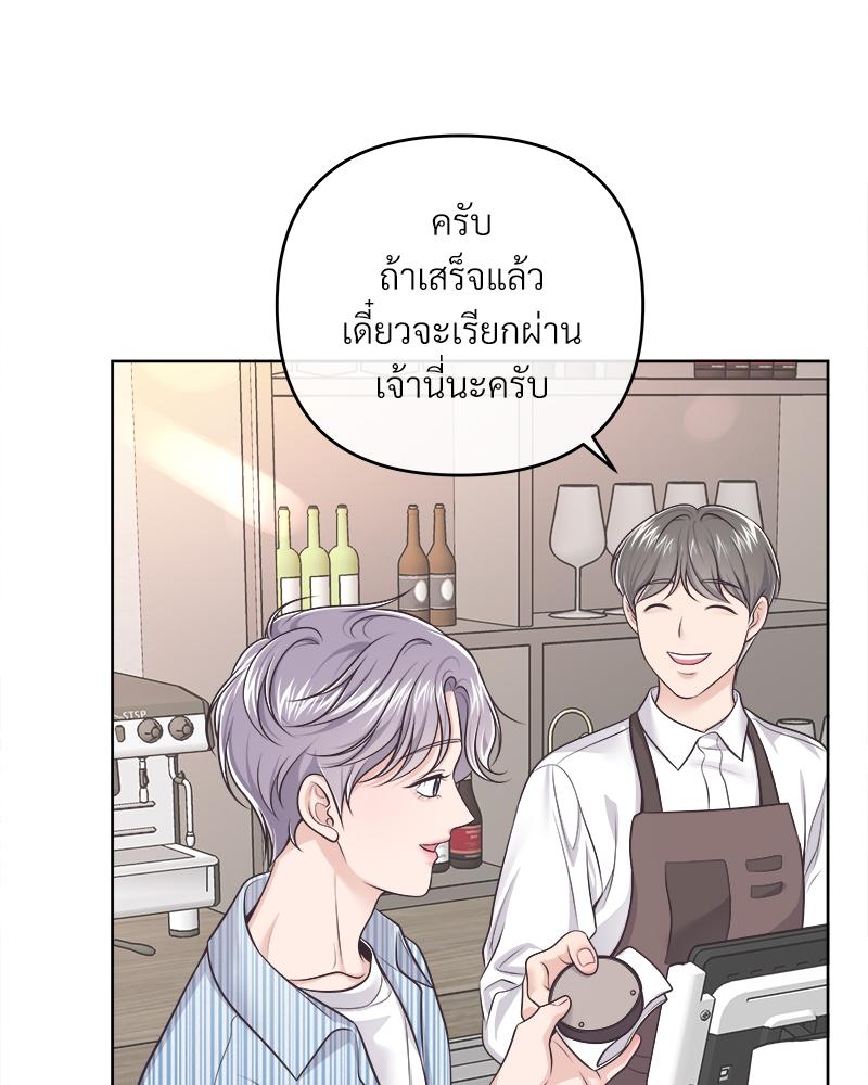 บัตเลอร์ (ที่รัก) 67 71