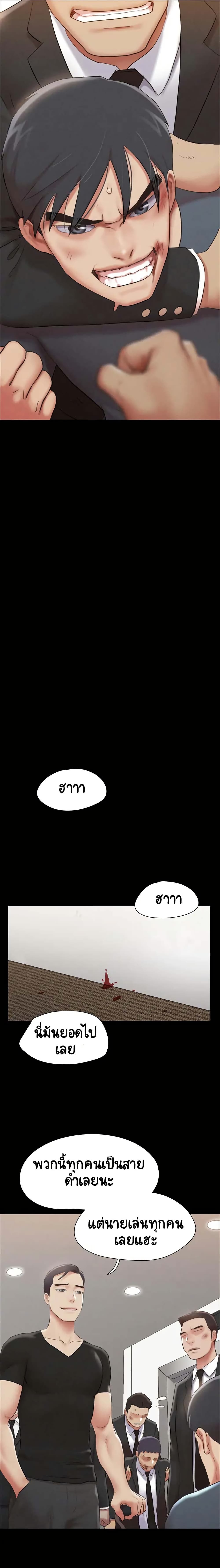 Everything Is Agreed 156 11