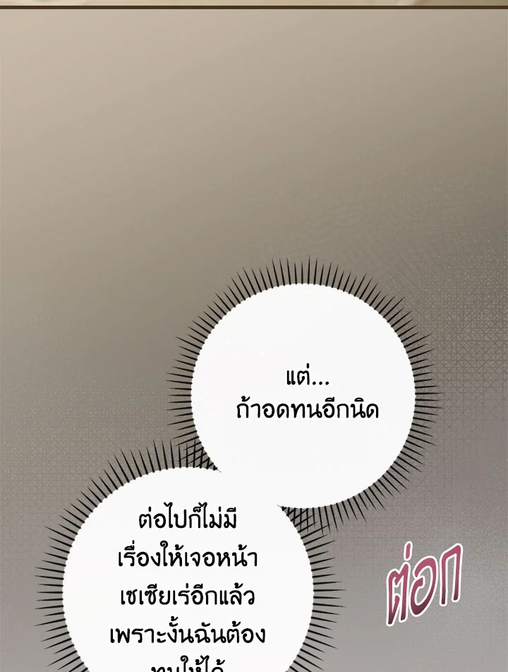 How to Get My Husband on My Side 93 075