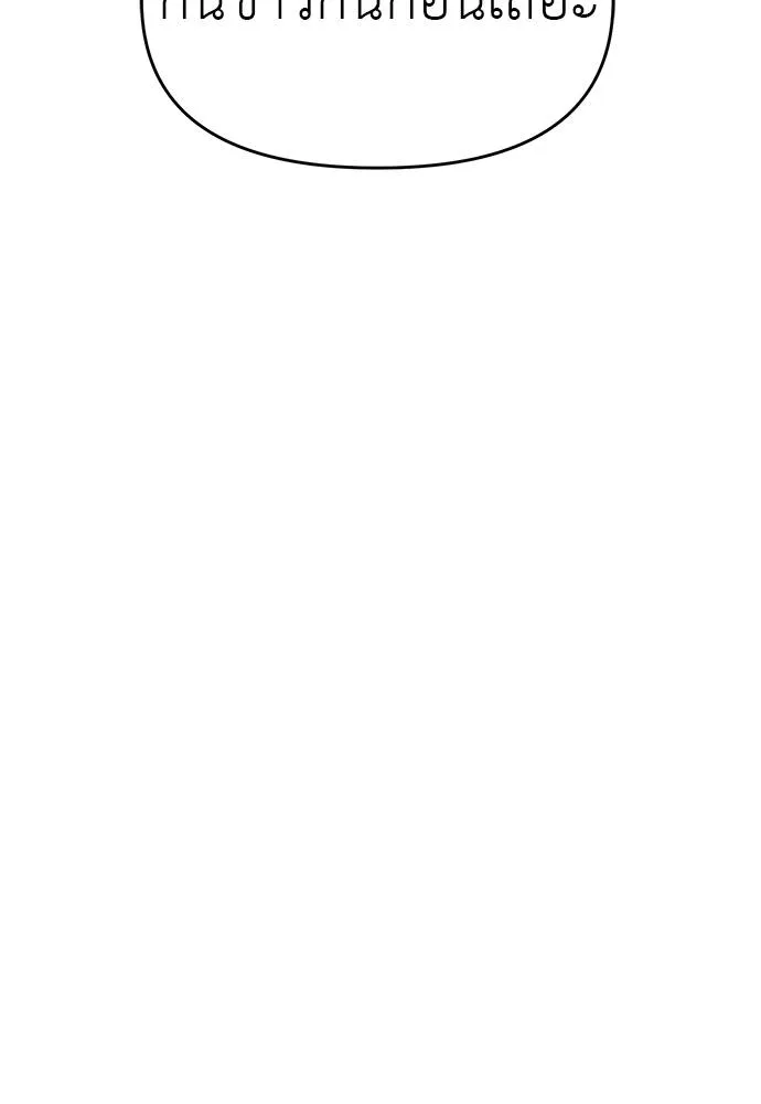 Undercover! Chaebol High School 81 011