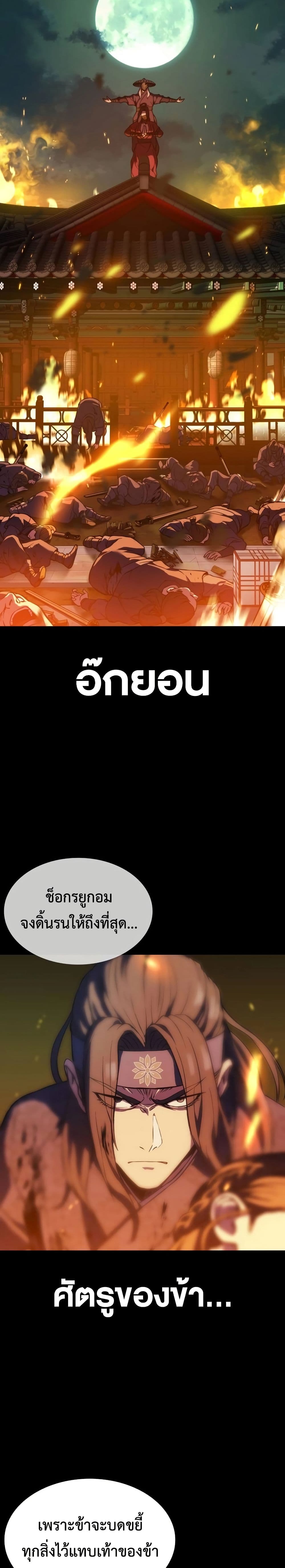 The Frostbound Warrior 3 04