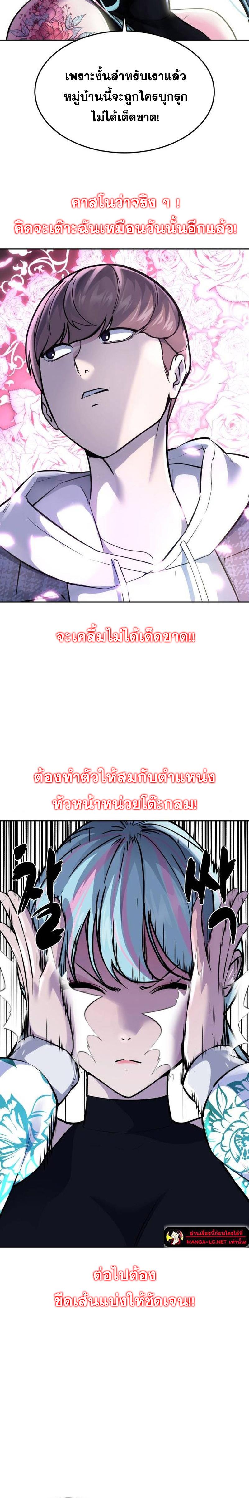 The Boy of Death 226 07