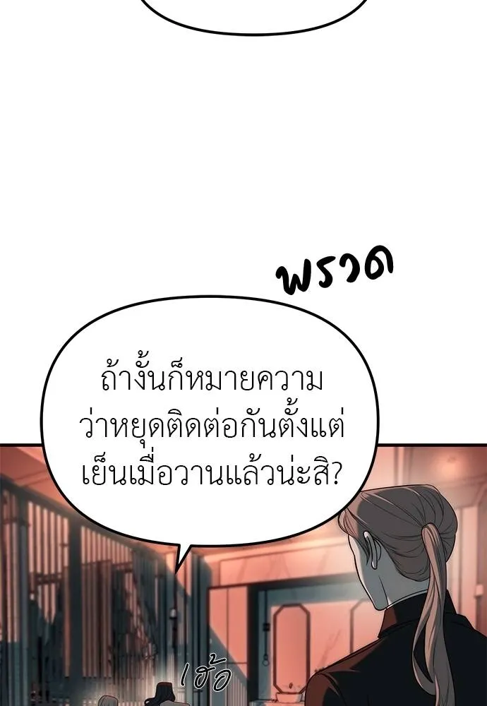 Undercover! Chaebol High School 93 038