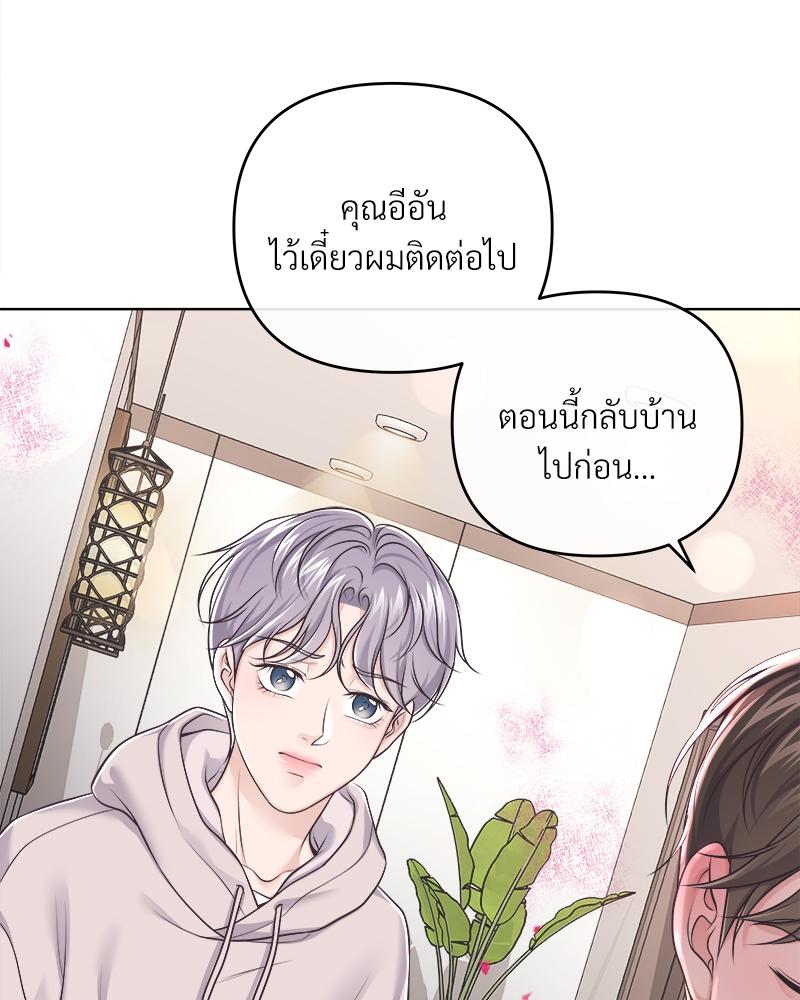 บัตเลอร์ (ที่รัก) 70 040
