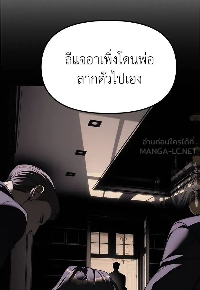 Undercover! Chaebol High School 94 090