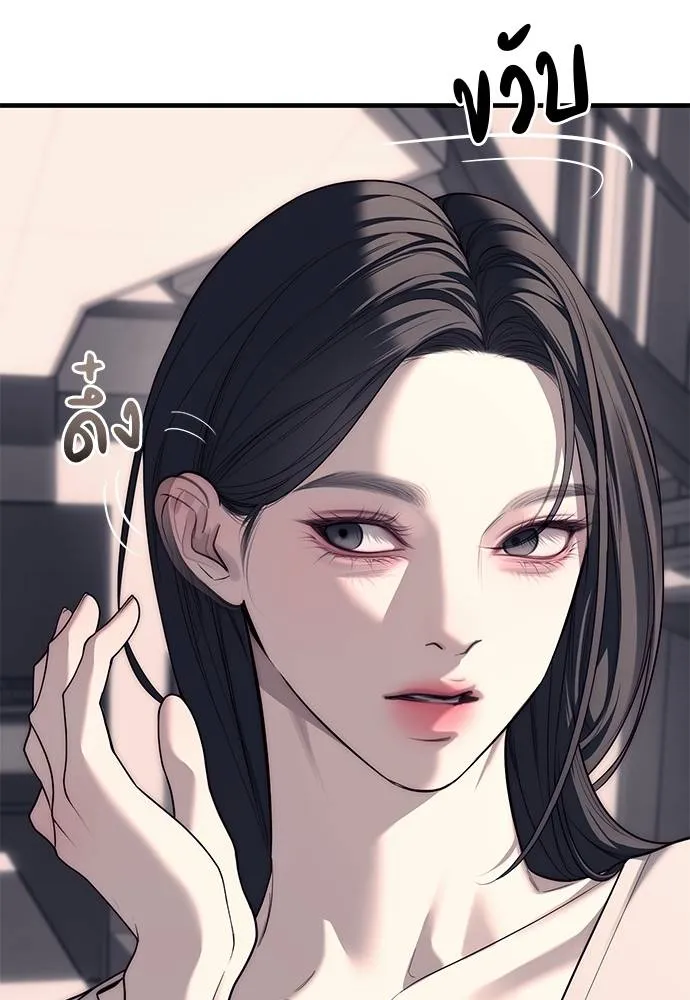 Undercover! Chaebol High School 84 079