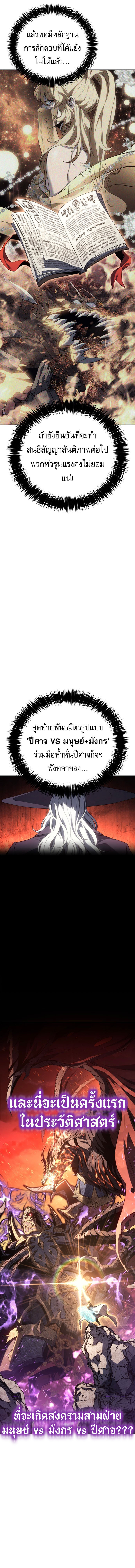 Why I Quit Being the Demon King 25 08