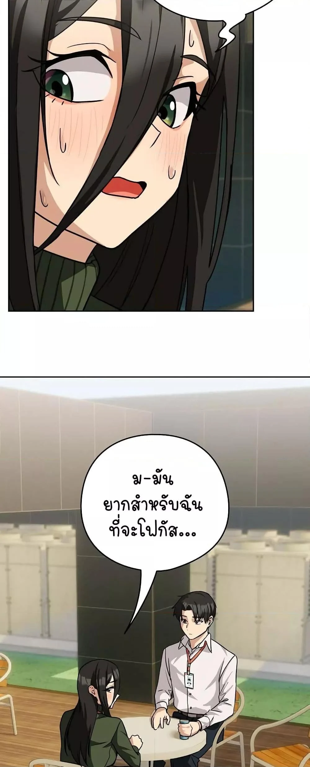 After Work Love Affairs 24 page 35