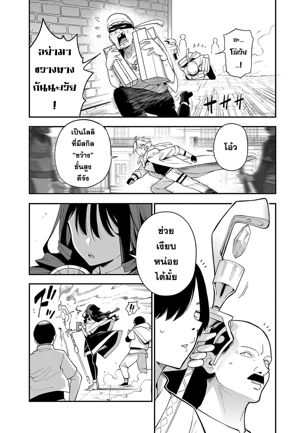 Tensei ni Hakobi Jin no Isekai Kouryakuhou 4.1 08