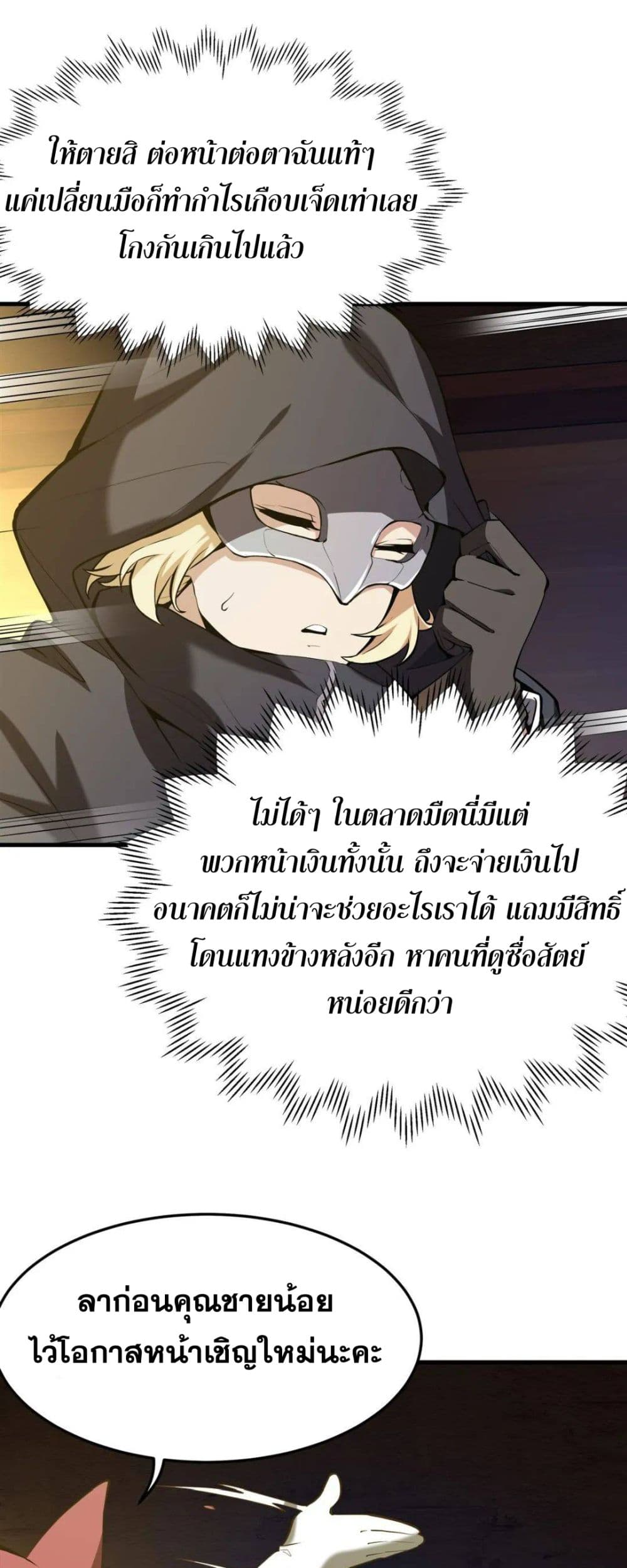 The Yellow haired Villain in Female Main Character's Novel wants Happiness 4 27