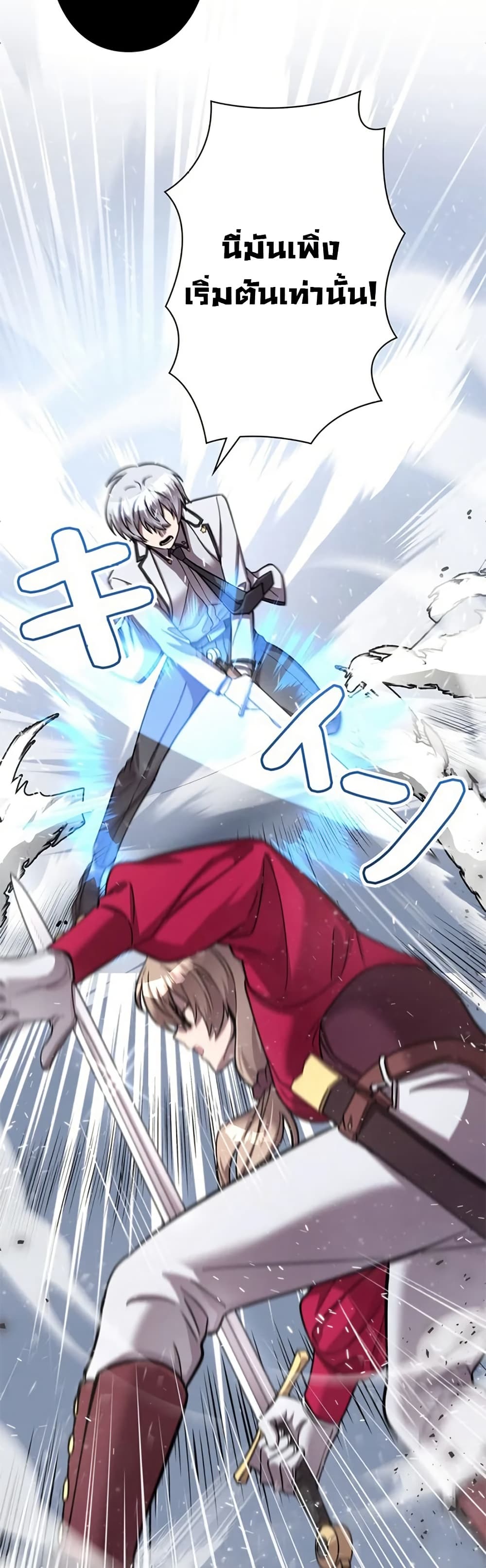 Iโ€m a Hero, but the Heroines are Trying to Kill Me 6 21