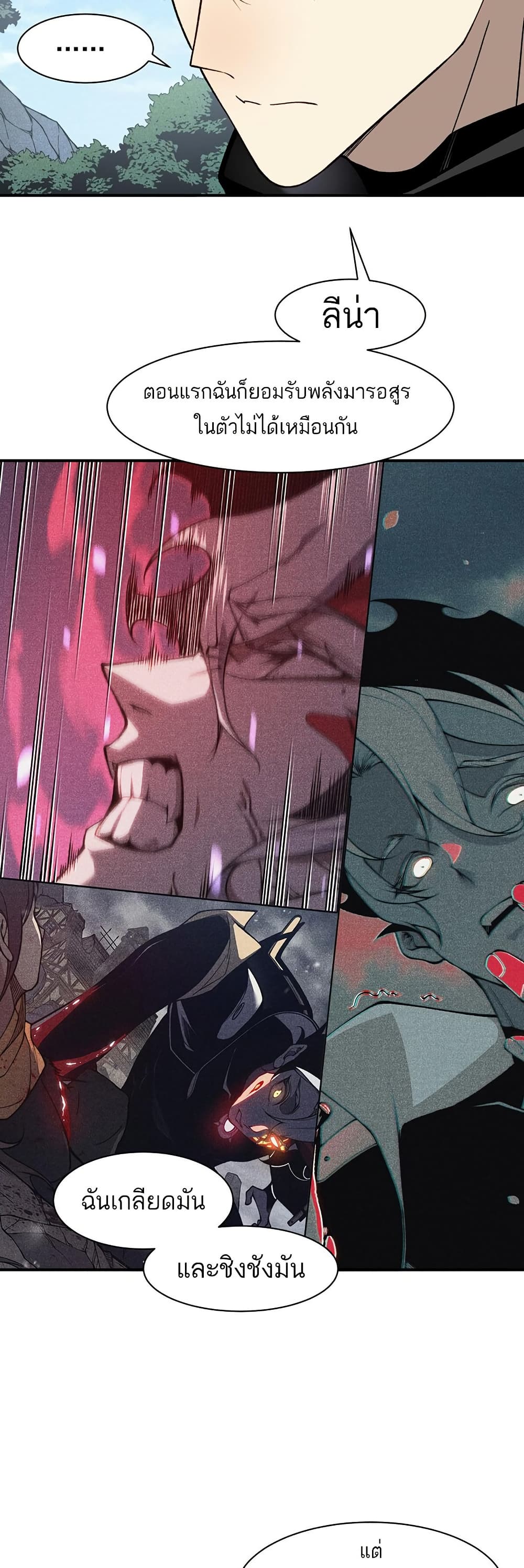 Demonic Evolution 90 08
