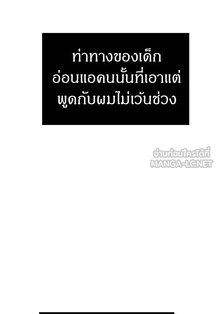 Undercover! Chaebol High School 83 114