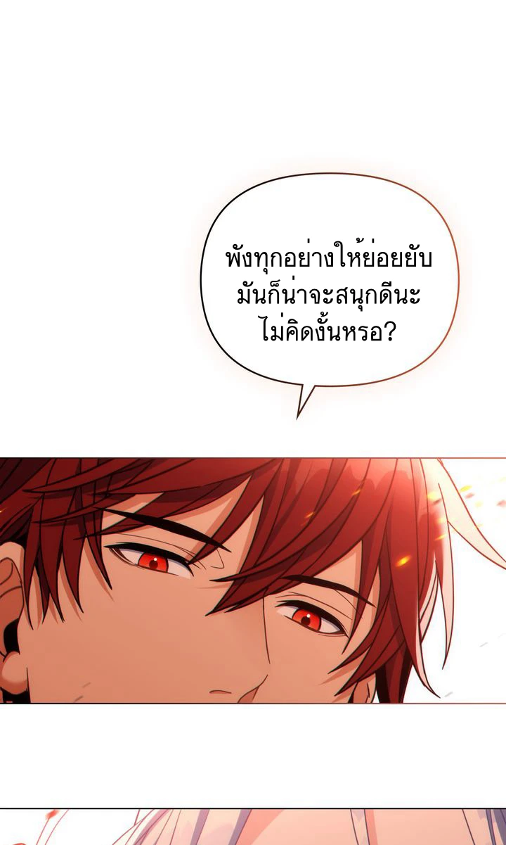 ฉันเห็นนะ! สแตทของนาย 0 32