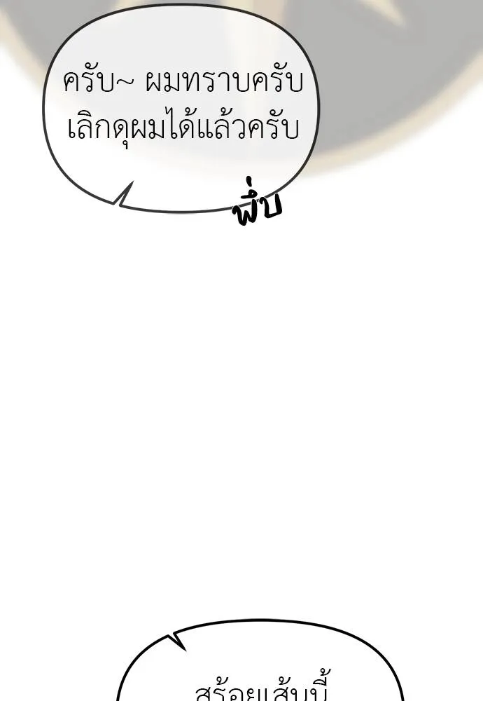 Undercover! Chaebol High School 93 014