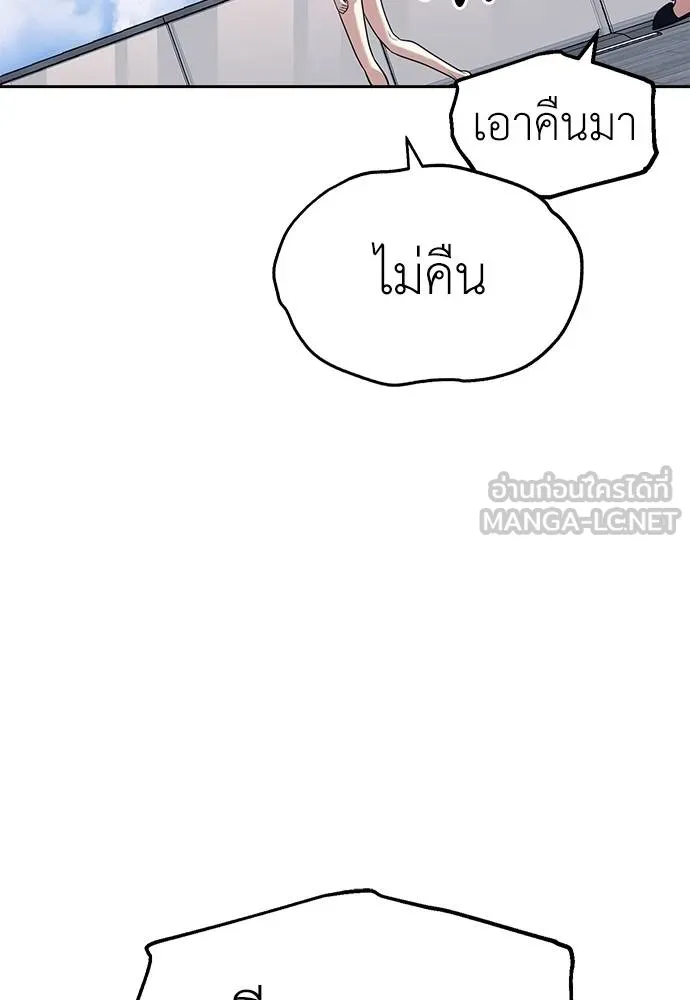 Undercover! Chaebol High School 81 126