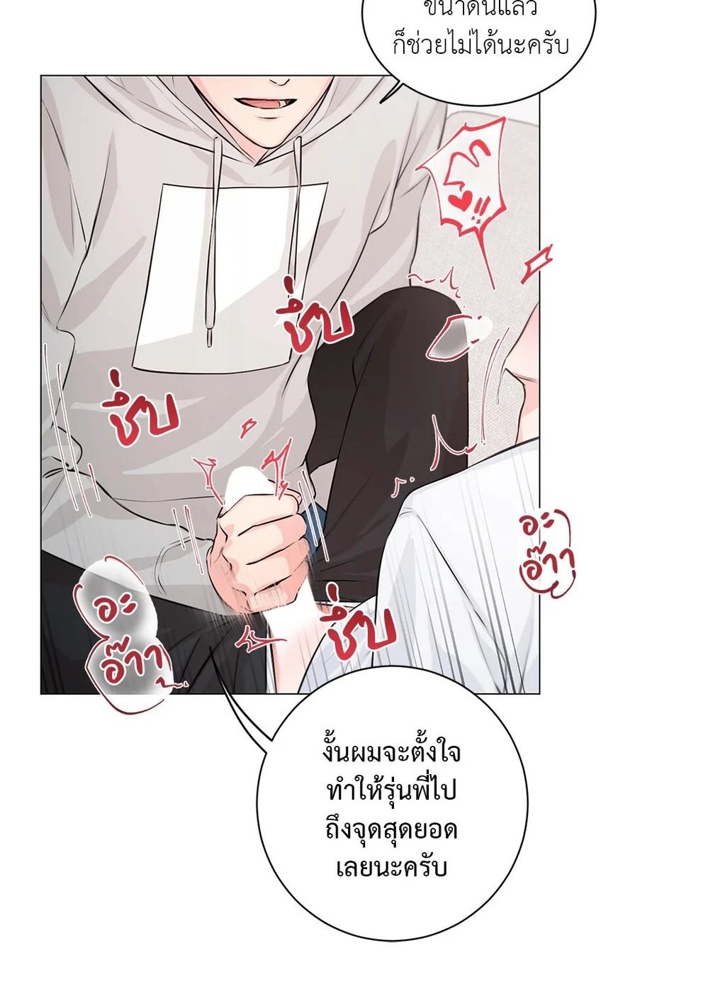 (จบ) Give Him a Hand รุ่นพี่ครับ! ผมช่วย 2 53