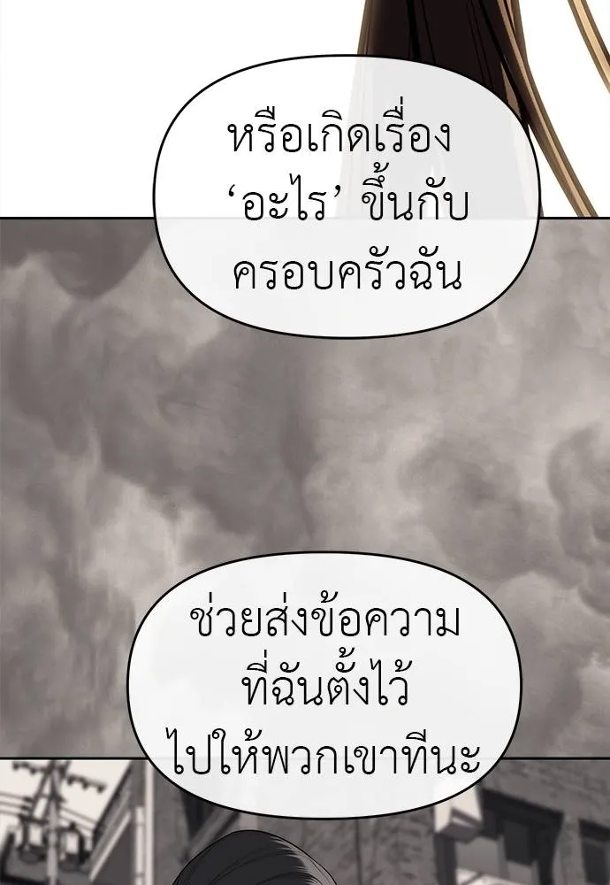 Undercover! Chaebol High School 82 088