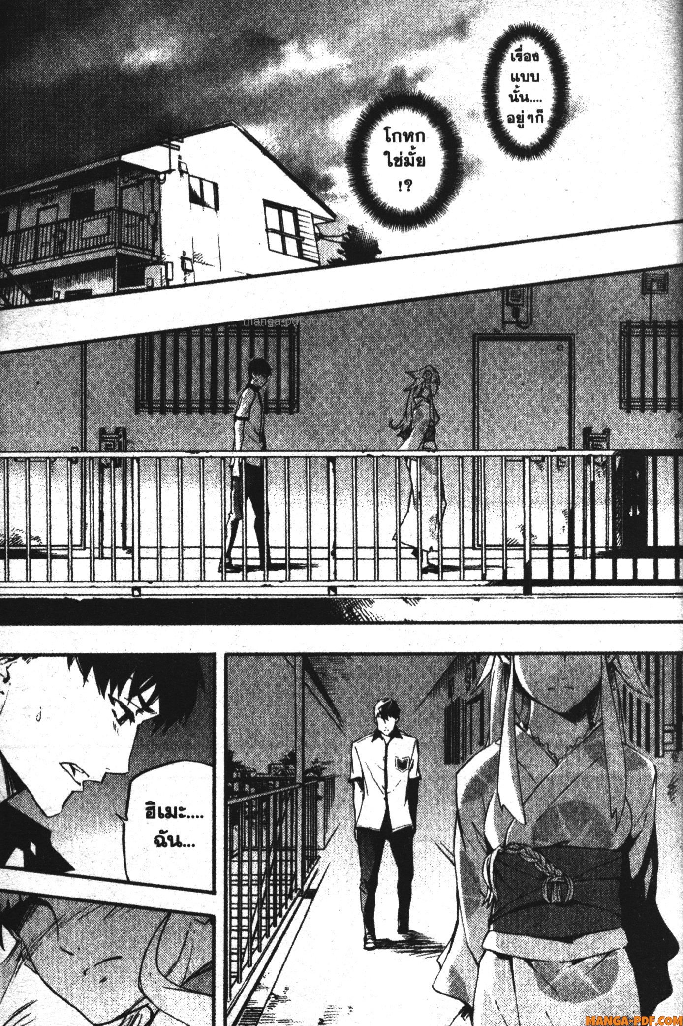 Kekkon Yubiwa Monogatari 1 (23)