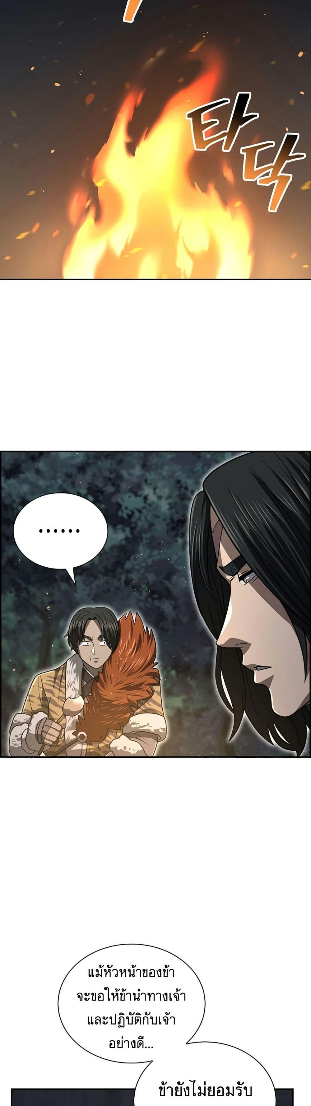 Island of Swords and Devils 31 36