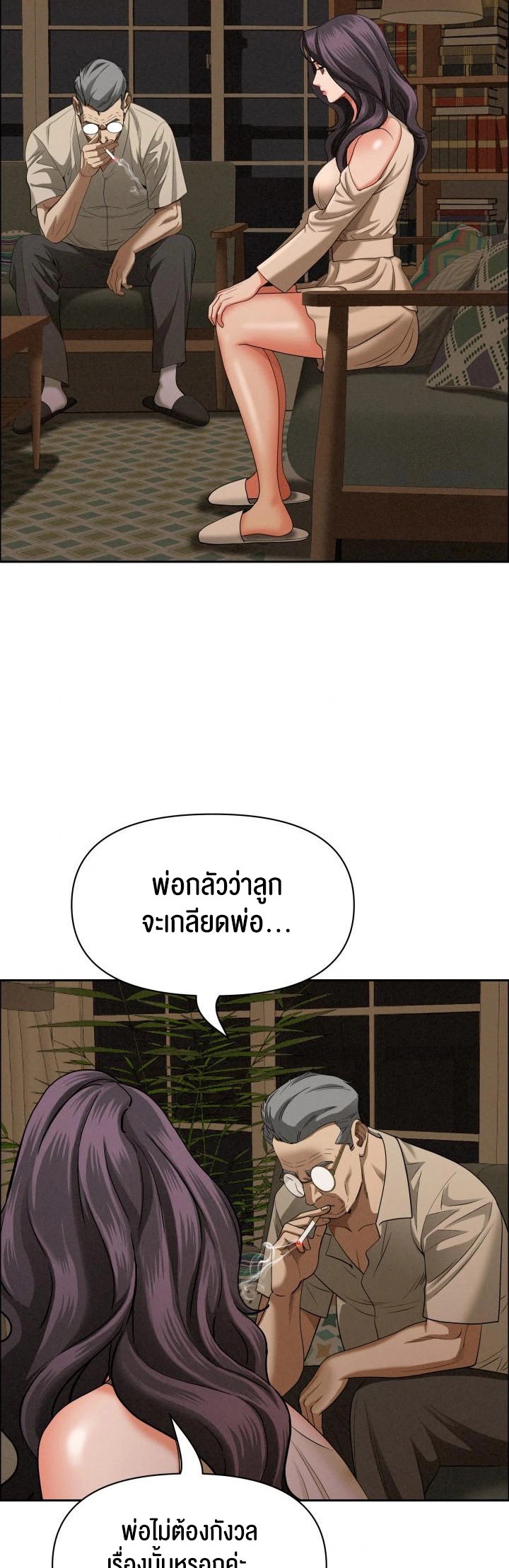 อ่านโดจิน เรื่อง Milf Guard 24 13