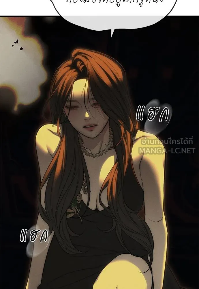 Undercover! Chaebol High School 97 180