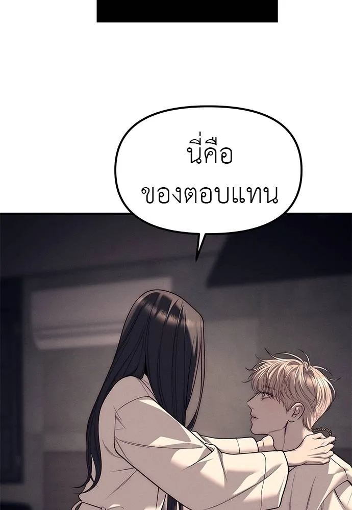 Undercover! Chaebol High School 90 115