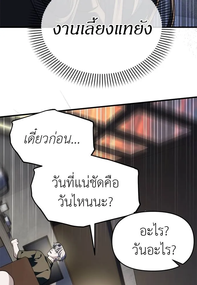 Undercover! Chaebol High School 94 014