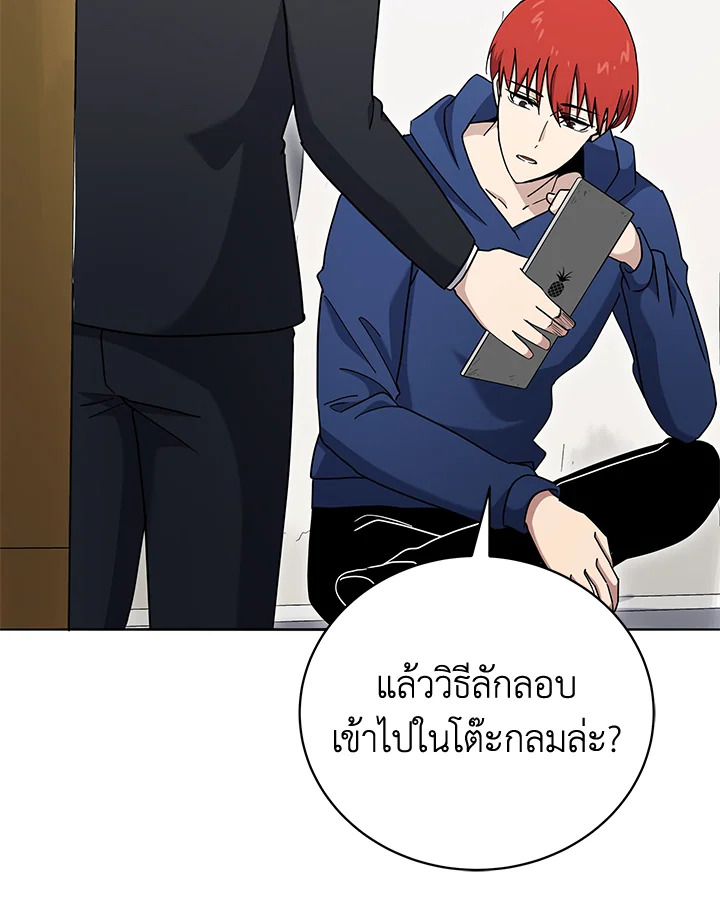 the Demonic Master 150 022