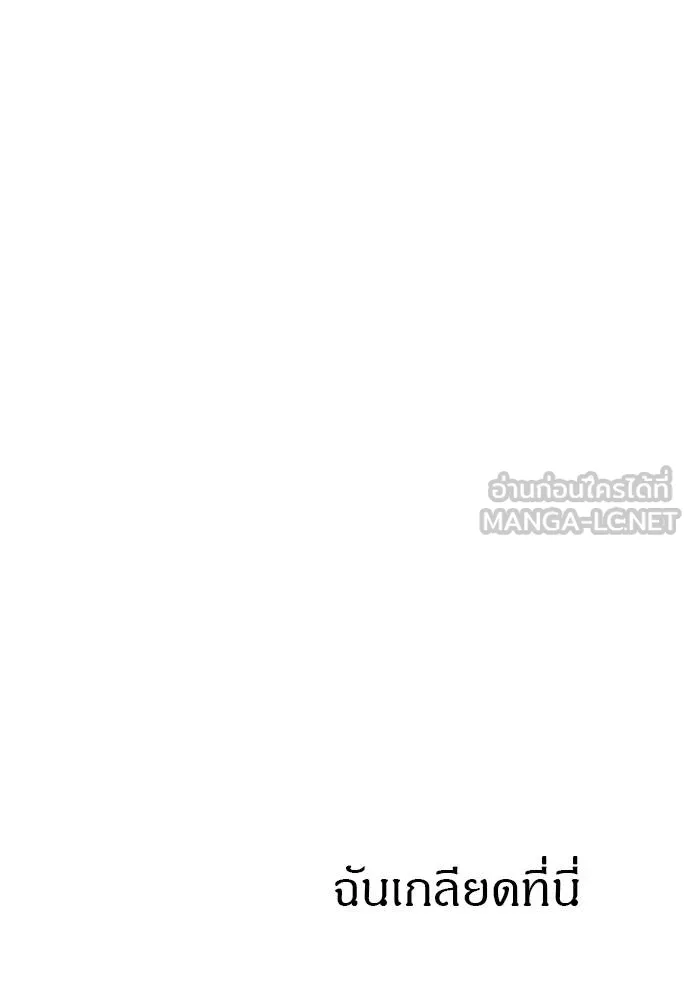 Undercover! Chaebol High School 95 162