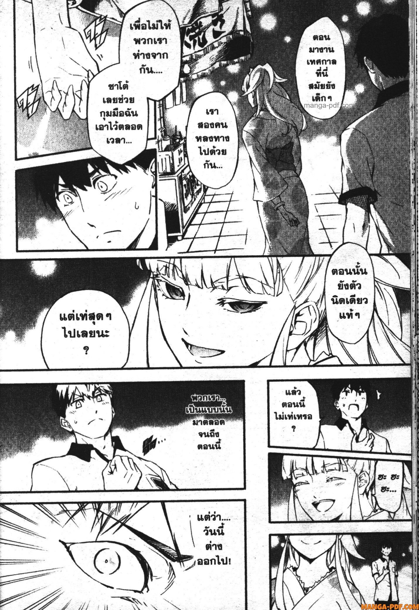 Kekkon Yubiwa Monogatari 1 (18)