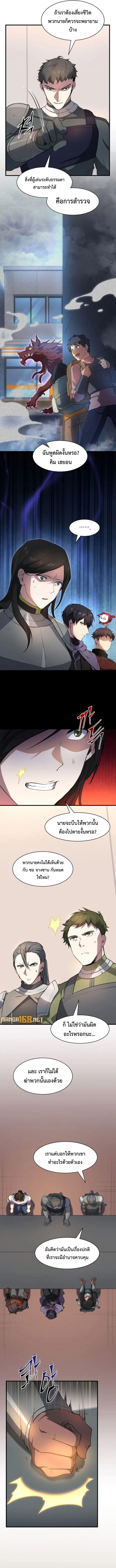 Level Up with Skills 82 (3)