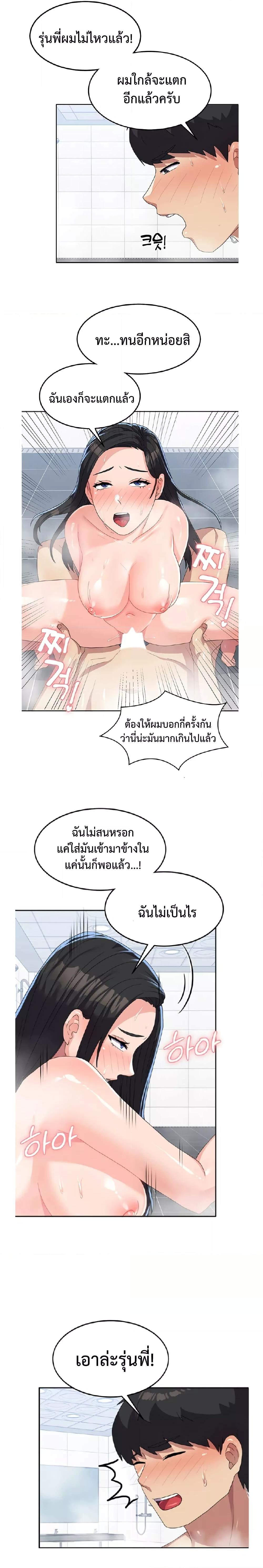 Women’s University Student who Served in the Military 16 page 14