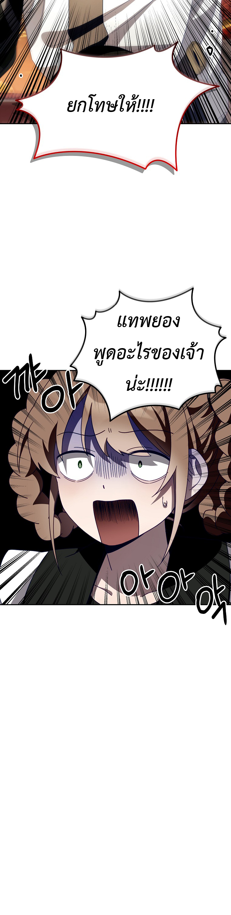 Surviving in a Romance Fantasy Novel 5 (10)