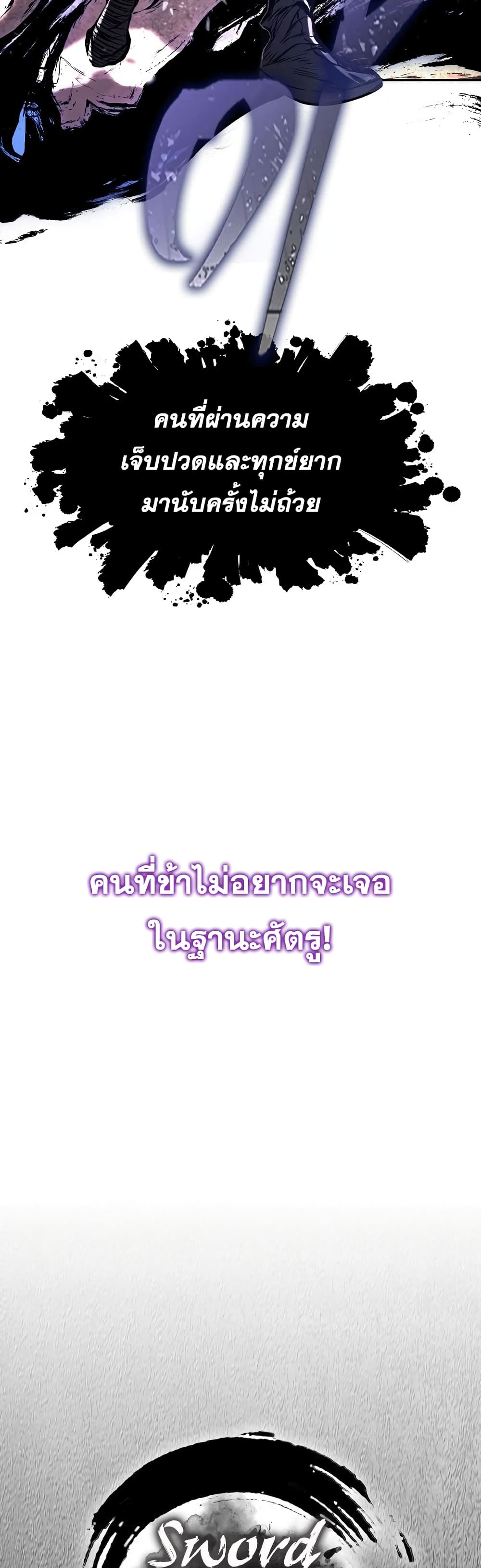 Sword Demon Island 21 34